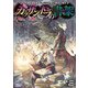 モノトーンミュージアムRPG データアーカイブ カッサンドラの書架（KADOKAWA） [電子書籍]