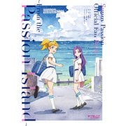 ラブライブ！スーパースター！！ Sunny Passion Official Fan Book ～From the Passion Island～（KADOKAWA） [電子書籍]