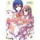 ストロベリー・パニック！（2）（KADOKAWA） [電子書籍]