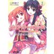ストロベリー・パニック！（3）（KADOKAWA） [電子書籍]