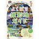 よくばり撮影地ガイド（インプレス） [電子書籍]