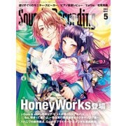 サウンド＆レコーディング・マガジン 2023年5月号（リットーミュージック） [電子書籍]