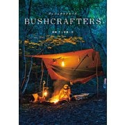 ブッシュクラフターズ BUSHCRAFTERS（山と溪谷社） [電子書籍]