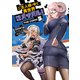 ご主人様とゆく異世界サバイバル！ THE COMIC 5（マイクロマガジン社） [電子書籍]