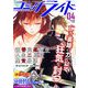 コミックライド2023年4月号（vol.82）（マイクロマガジン社） [電子書籍]