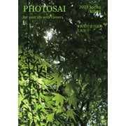 ふぉとさい Vol.40（アートツリー出版社） [電子書籍]