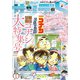 少年サンデーS（スーパー） 2023年5/1号（2023年3月24日）（小学館） [電子書籍]