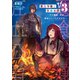 悪食令嬢と狂血公爵3 ～その魔物、私が美味しくいただきます！～（講談社） [電子書籍]
