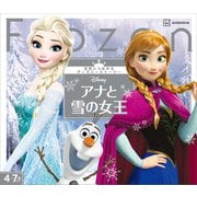 アナと雪の女王 世界につながるディズニーストーリー（講談社） [電子書籍]