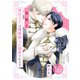 異世界転生！悪役王子は護衛騎士に溺愛される！！ 16（大洋図書） [電子書籍]
