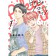 ピカピカスローライフ （1） 【電子限定カラー収録＆おまけ付き】（幻冬舎コミックス） [電子書籍]