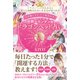 占星術とタロットで導き出す！世界一カンタンなドラゴンヘッド占い（アルカディア出版） [電子書籍]