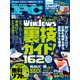 Mr.PC （ミスターピーシー） 2023年5月号（晋遊舎） [電子書籍]