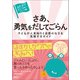 さあ、勇気をだしてごらん（創元社） [電子書籍]