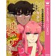 邦画プレゼン女子高生 邦キチ！ 映子さん Season9（集英社） [電子書籍]