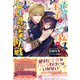 一目惚れした王子とされた私の七日間の攻防戦【初回限定SS付】【イラスト付】（ジュリアンパブリッシング） [電子書籍]