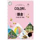 カラープラス 鎌倉 江の島 逗子 葉山'23（昭文社） [電子書籍]