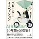 ベビーカー・イノベーション（幻冬舎メディアコンサルティング） [電子書籍]