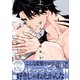 あの夜に道連れ 上【単行本版/電子限定描き下ろしイラスト付】（KiR comics） [電子書籍]