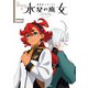 The Report of 機動戦士ガンダム 水星の魔女 Season1（KADOKAWA） [電子書籍]