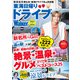 東海日帰りドライブWalker2023-2024（KADOKAWA） [電子書籍]
