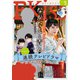 EKiss 2023年5月号 （2023年3月25日発売）（講談社） [電子書籍]