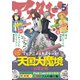 アフタヌーン 2023年5月号 （2023年3月25日発売）（講談社） [電子書籍]