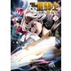 追放された転生重騎士はゲーム知識で無双する2（講談社） [電子書籍]