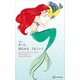 Disney きっと、何もかも うまくいく Everything I Need to Know I Learned from a Disney Storybook（新書版）（講談社） [電子書籍]
