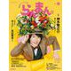連続テレビ小説 らんまん Part1（NHK出版） [電子書籍]