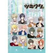 ツキウタ。ミニストーリーブック 2020【電子版】（フロンティアワークス） [電子書籍]