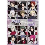 VAZZROCK ミニストーリーブック 2020【電子版】（フロンティアワークス） [電子書籍]