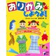 おりがみしようよ！（日本文芸社） [電子書籍]