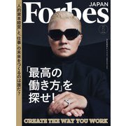 ForbesJapan 2023年5月号（リンクタイズ） [電子書籍]