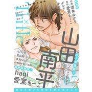 Trifle by 花とゆめ 7号（白泉社） [電子書籍]