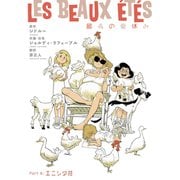 最高の夏休み（6）（ユーロマンガ） [電子書籍]