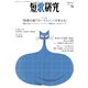 短歌研究 2023年4月号（短歌研究社） [電子書籍]
