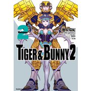 TIGER ＆ BUNNY 2（2）（KADOKAWA） [電子書籍]