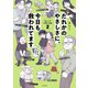だれかのやさしさに、今日も救われてます るしこの子育て日記2（KADOKAWA） [電子書籍]