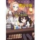 原作開始前に没落した悪役令嬢は偉大な魔導師を志す2（KADOKAWA） [電子書籍]