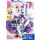 【電子版】ドラゴンマガジン 2023年5月号（KADOKAWA） [電子書籍]