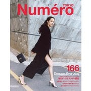 Numero TOKYO（ヌメロ・トウキョウ） 2023年5月号（扶桑社） [電子書籍]