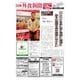 日本外食新聞 2023/3/25号（外食産業新聞社） [電子書籍]