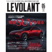 ル・ボラン（LE VOLANT） 2023年5月号（ネコ・パブリッシング） [電子書籍]