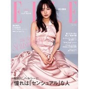 エル・ジャポン（ELLE JAPON） 2023年5月号（ハースト婦人画報社） [電子書籍]
