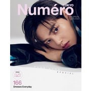 Numero TOKYO（ヌメロ・トウキョウ）増刊 2023年5月号増刊（扶桑社） [電子書籍]