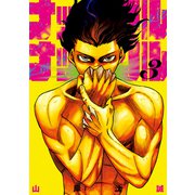 ナックルナックル（3）（講談社） [電子書籍]