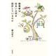 建築家は住まいの何を設計しているのか（筑摩書房） [電子書籍]