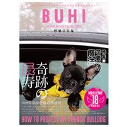 BUHI 2023年春号（オークラ出版） [電子書籍]