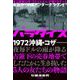 パラダイス（ミリオン出版/大洋図書） [電子書籍]